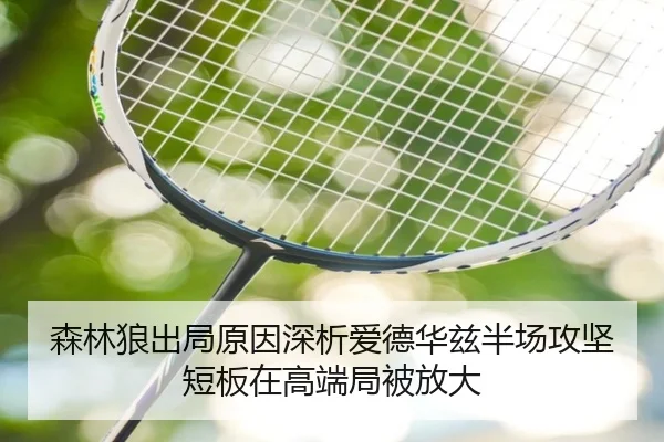 巴萨边路补强重新升温 尼科威廉斯转会与薪资空间受关注